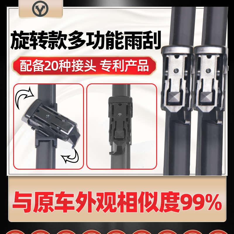 旋轉(zhuǎn)款多功能雨刮器更換接頭無骨靜音膠條鍍膜汽車雨刷片一件代發(fā)