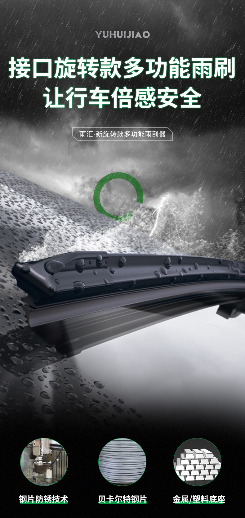 點(diǎn)焊式雨刮器_03.jpg