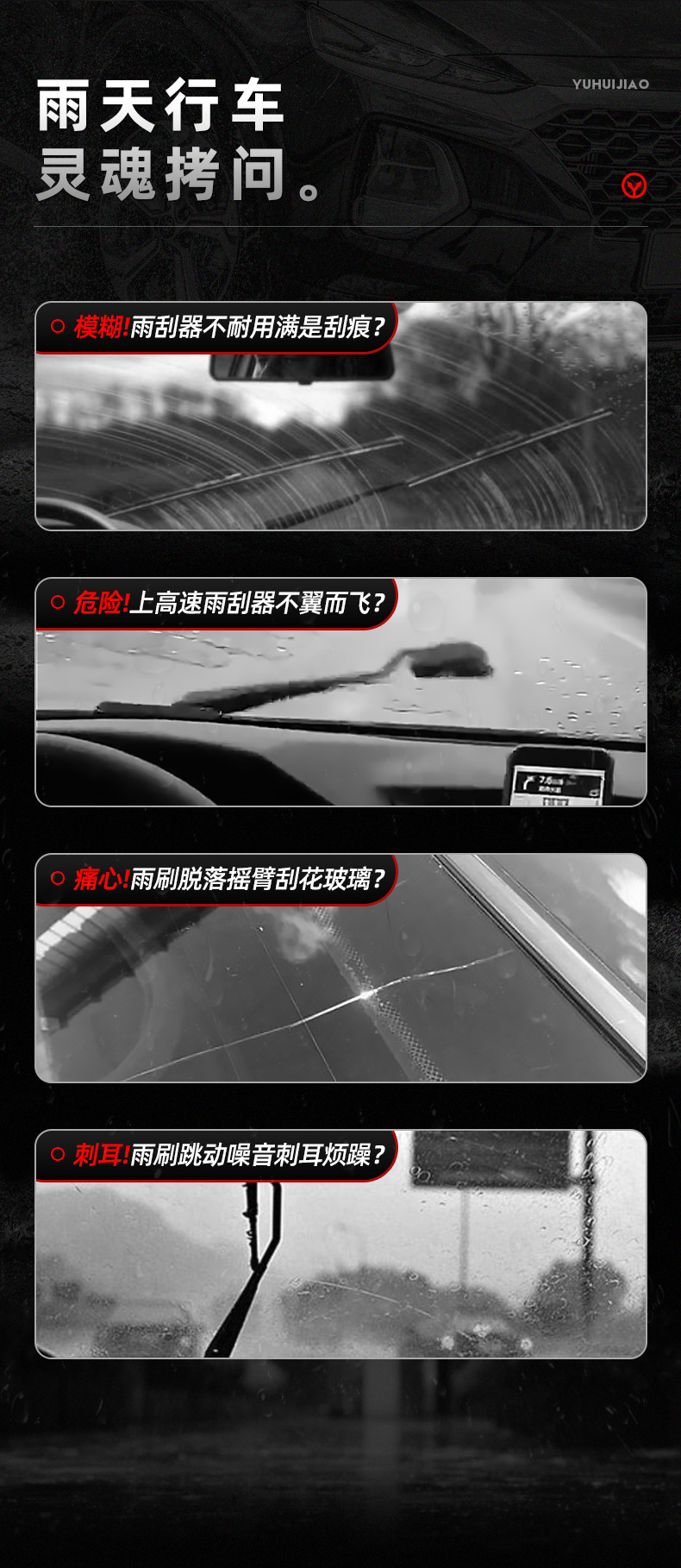 點(diǎn)焊式雨刮器_02