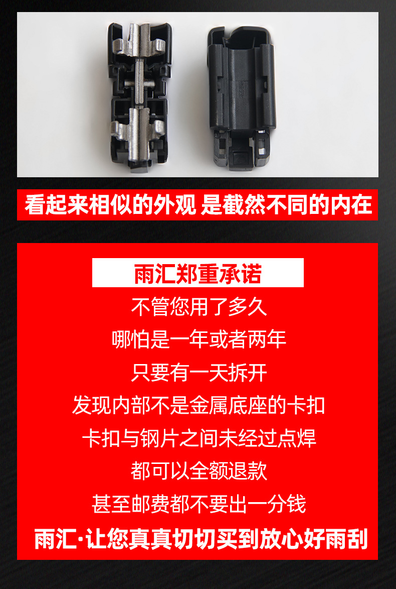 點(diǎn)焊式雨刮器_08