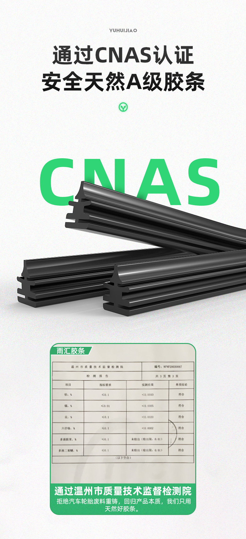 點(diǎn)焊式雨刮器_08