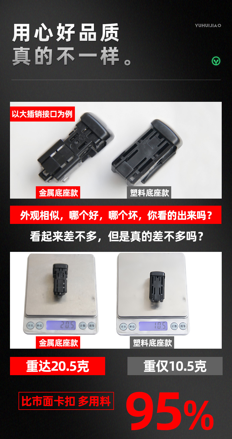 點(diǎn)焊式雨刮器_07