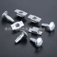 適用于標志206207406 407 806 807發(fā)動機車底板螺栓固定金屬卡子