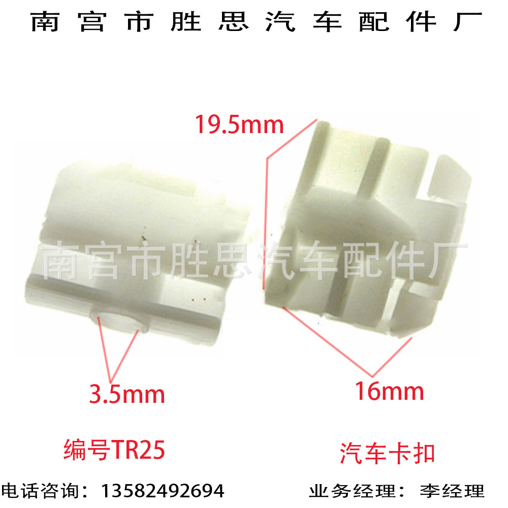 本田汽車倒車雷達固定適用卡扣 內(nèi)襯適用固定卡子內(nèi)襯固定配件