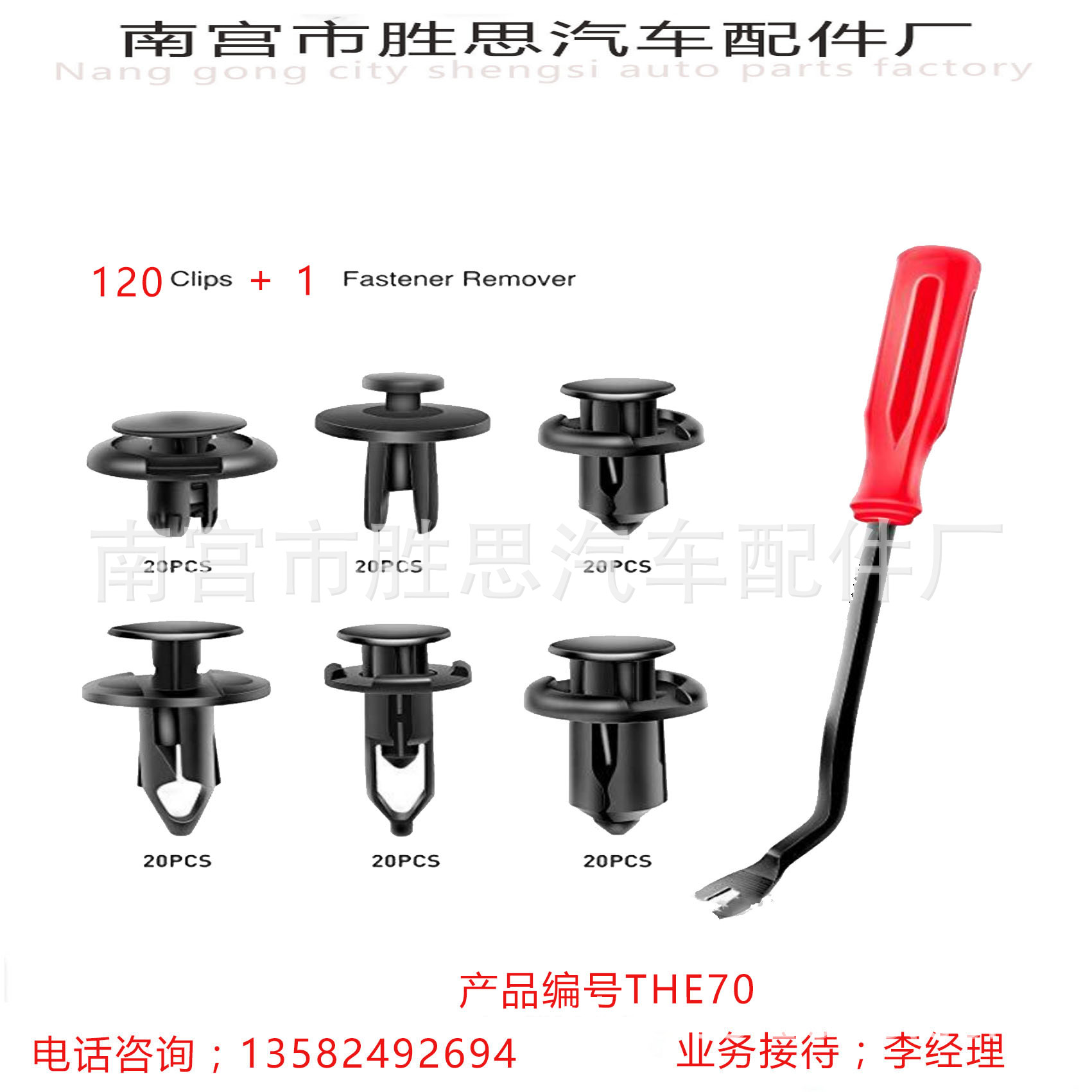 直銷120PCS盒裝卡扣適用于福特豐田本田汽車車身裝飾固定卡子配件