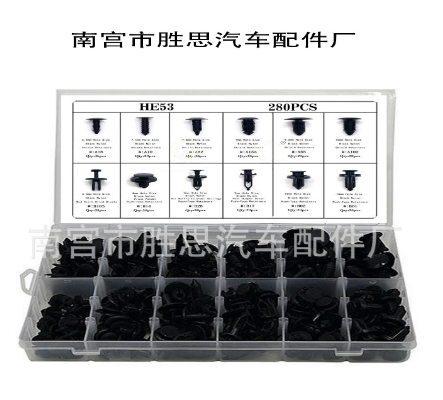 330pcs盒裝豐田本田寶瑪大宇馬自達吉普鈴木汽車適用混裝卡扣配件