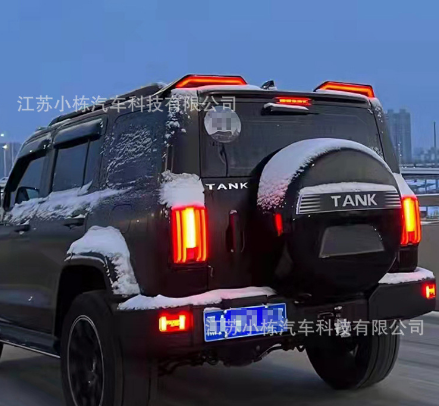 坦克300尾翼改裝分體流光式尾翼車頂賽博尾翼帶燈外觀裝飾件