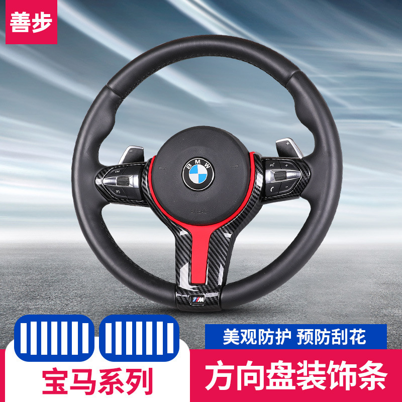 適用于寶馬3系gt4系2系1系X2 M方向盤標(biāo)裝飾條丁字褲內(nèi)飾碳纖維