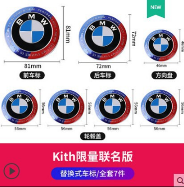 適用寶馬新車標(biāo)貼改裝50周年標(biāo)志前標(biāo)后尾標(biāo)3系5系聯(lián)名輪轂蓋原廠