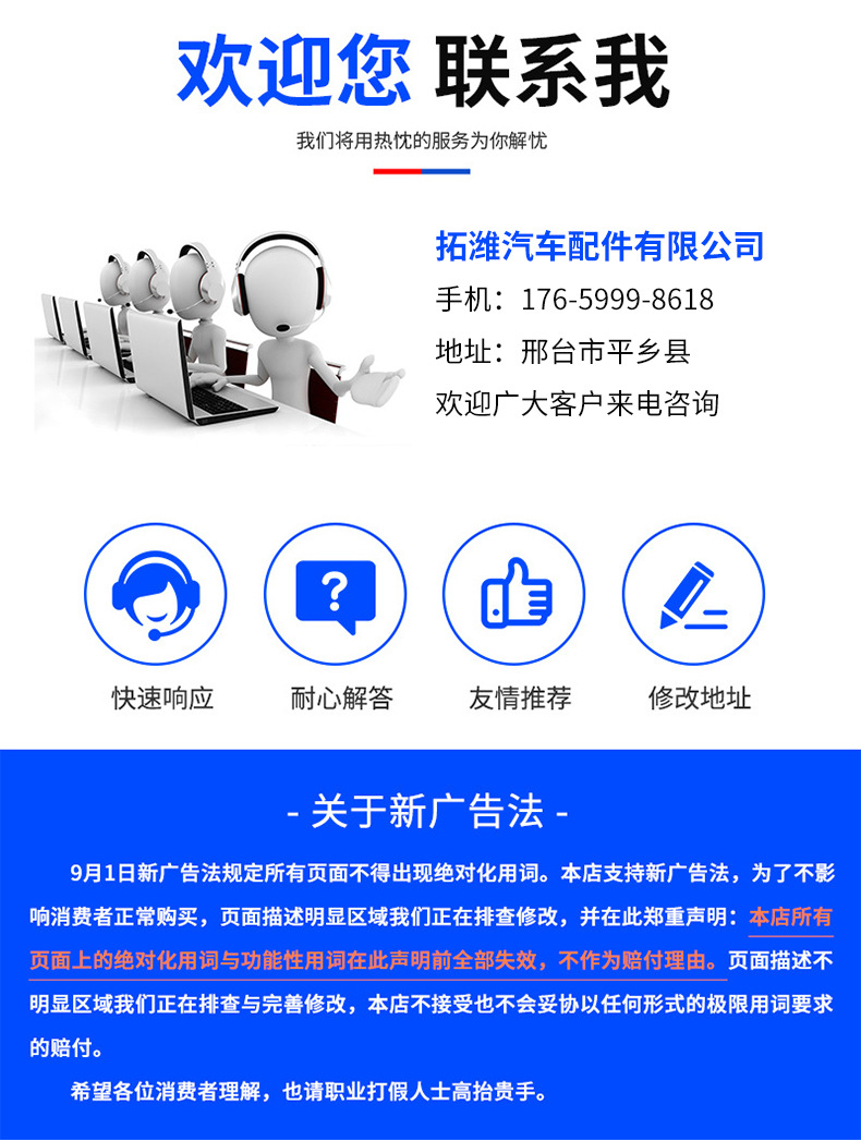 汽車配件詳情頁_12