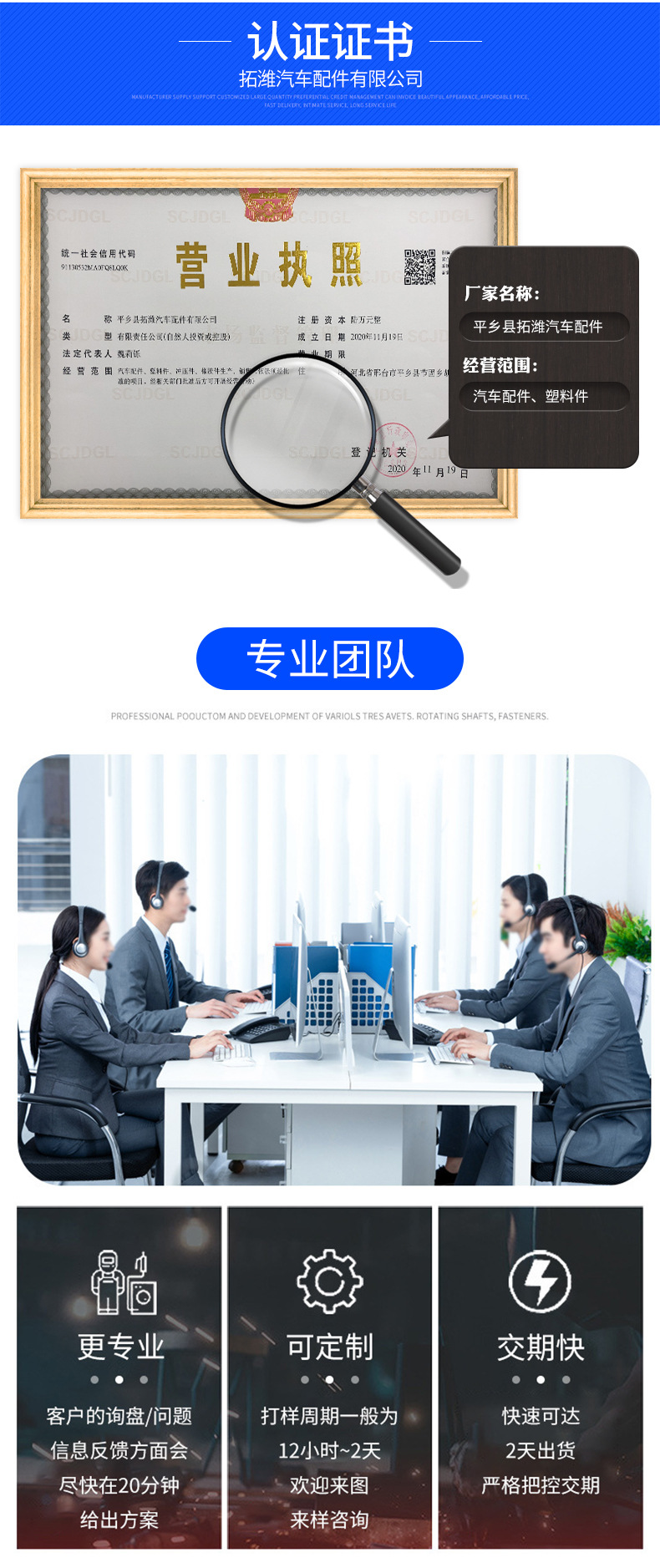 汽車配件詳情頁_11