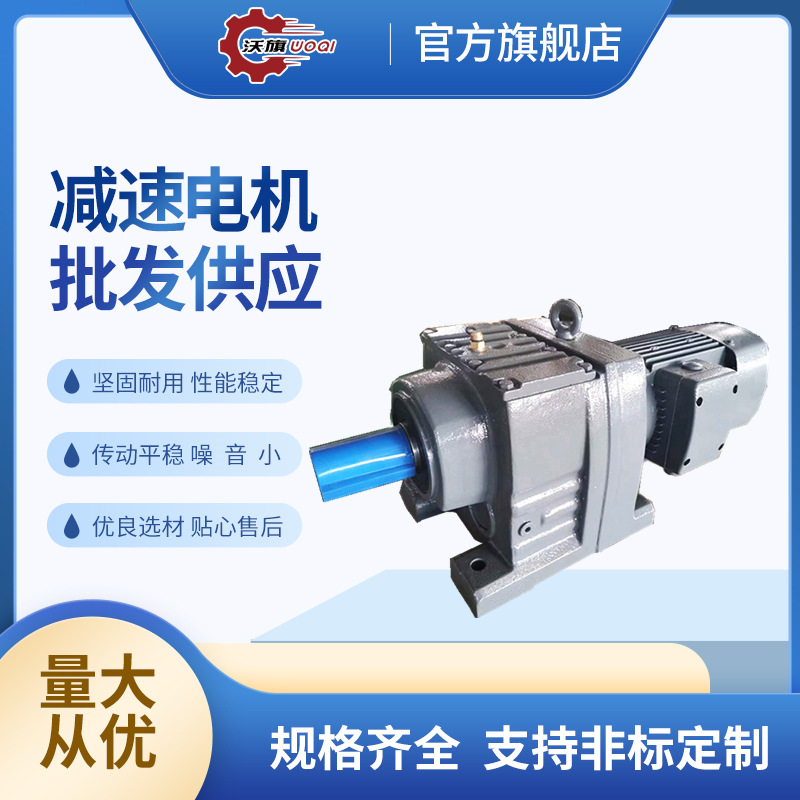 DLR06-68-AM132 臥式硬齒面減速機S77-85-M4-B-3kw-4-B5