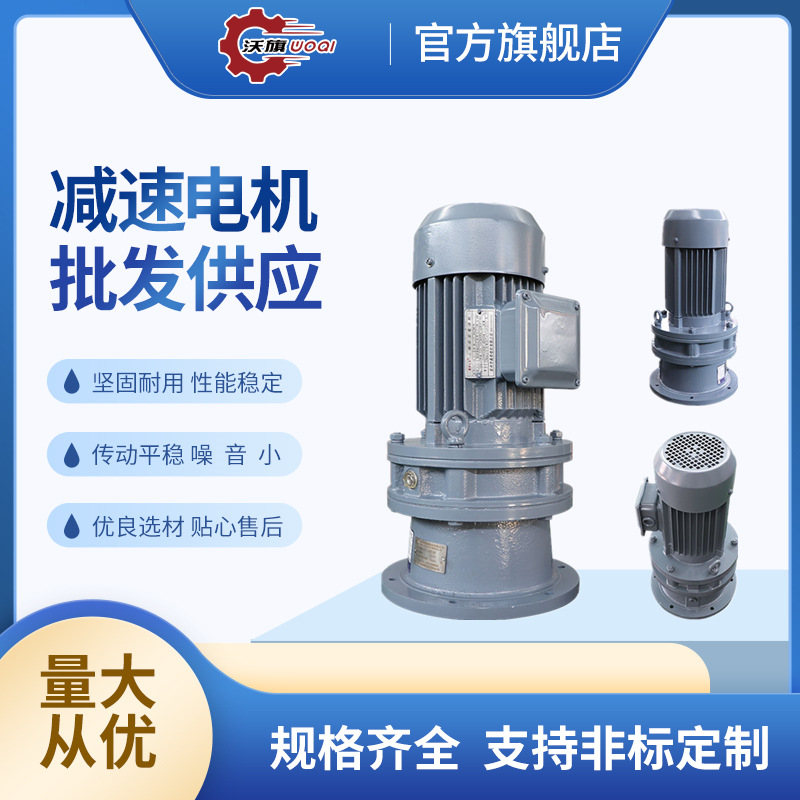 XWY5-47-1.5KW臥式擺線針輪減速機XLD2-11-0.75KW