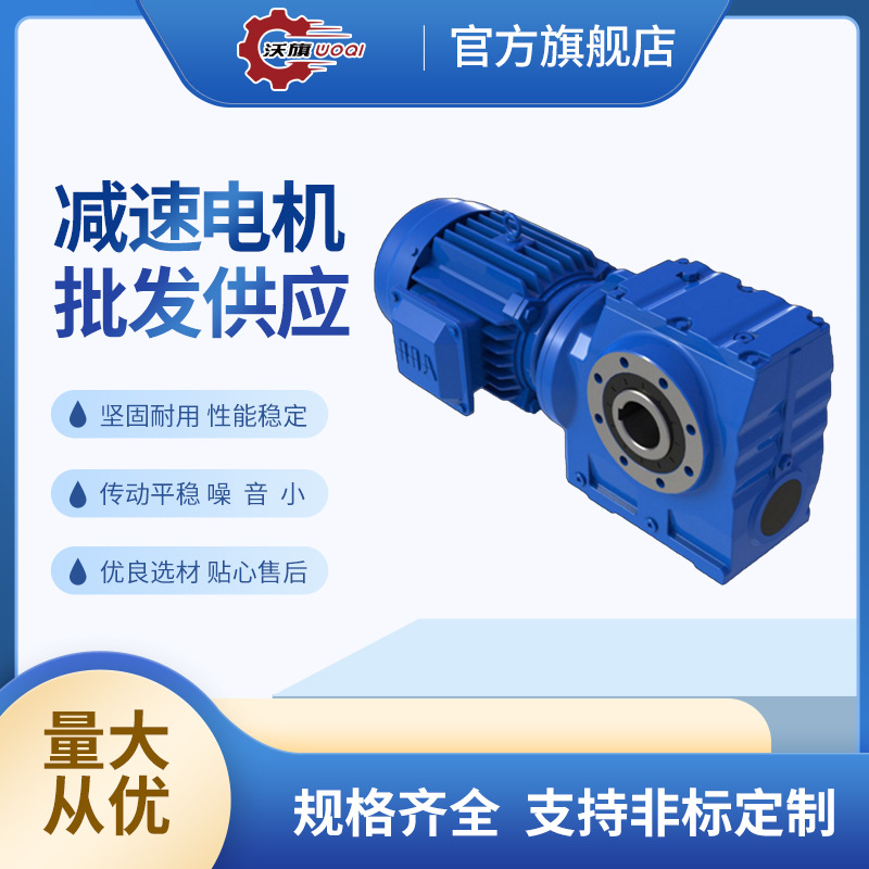 SAF87蝸輪蝸桿減速機GSAT87-YVP4-4P-34.96-M1-Ф60-180°-IP55