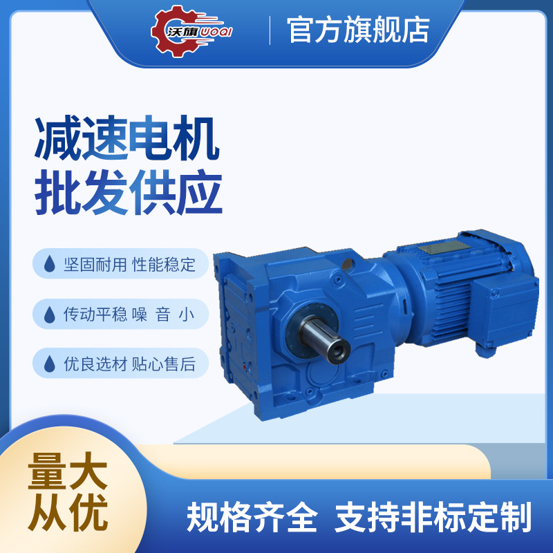 GK77-Y1.1-4P-135.51-M4-B-270°減速機電機GKF107-Y22-26.31-M5