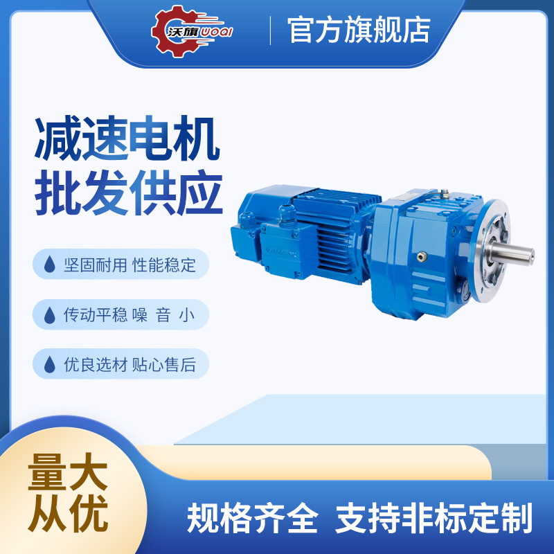 齒輪箱GR67-Y2.2-4P-15.79-M1減速機DSZR97-1.5-5.5