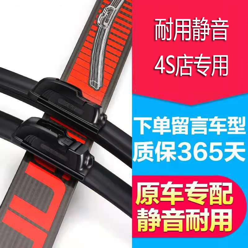 適用哈飛民意路寶松花江賽豹路尊無骨雨刷膠條雨刮器原廠雨刮片