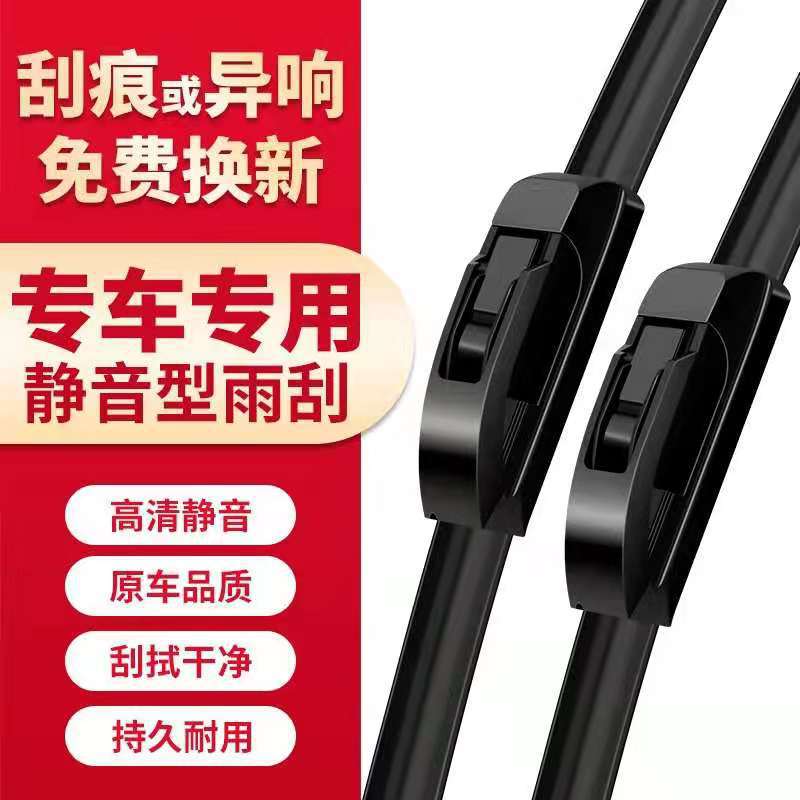 適用新寶來雨刮器高爾夫速騰邁騰朗逸帕薩特Polo捷達C雨刷片