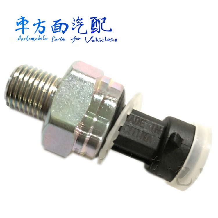 K6000-38231B0適用于乘龍H7 聯(lián)合重卡6K玉柴機(jī)油壓力傳感器機(jī)油塞