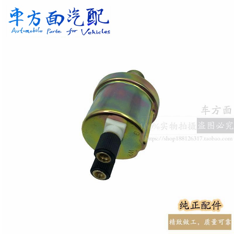 適用于東風(fēng)天龍153御虎多利卡氣壓傳感器3846A01-01