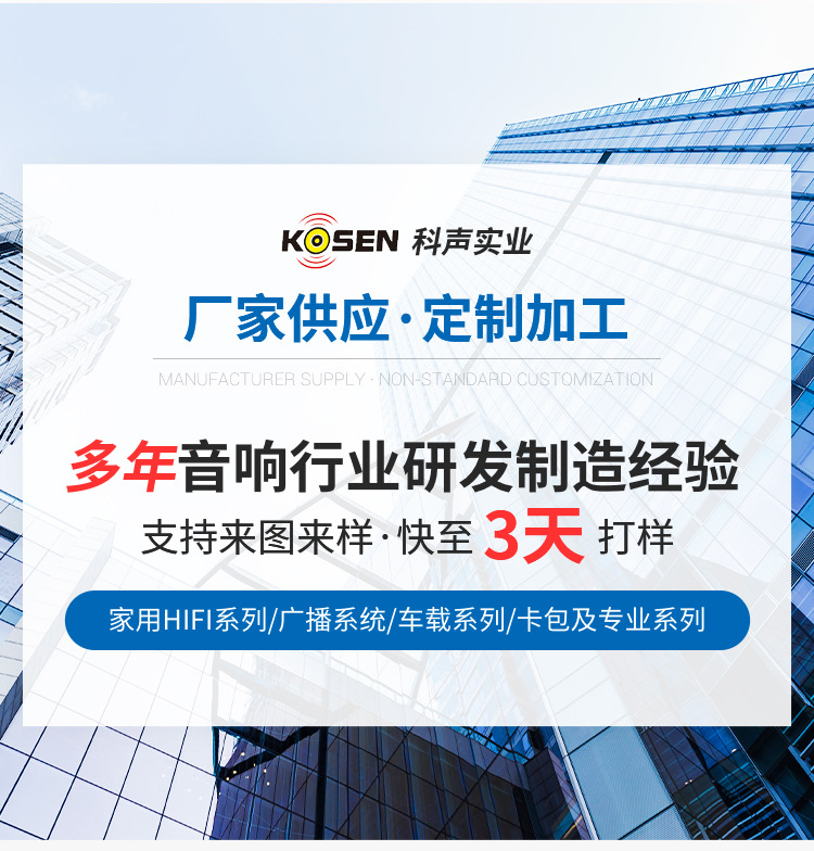 科聲祥情頁(yè)定版-恢復(fù)的_02