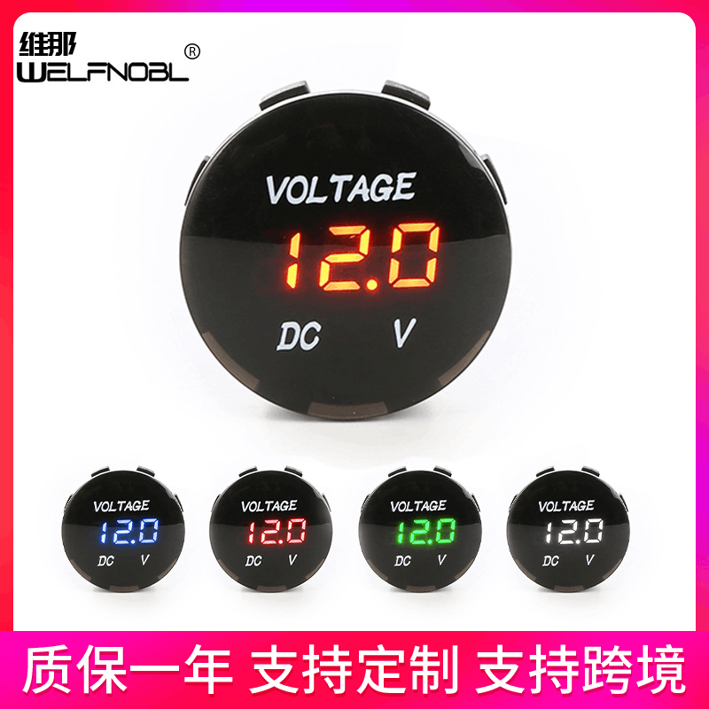 跨境熱銷改裝防水直流數(shù)顯車載電壓計汽車摩托車電瓶LED電壓表12V