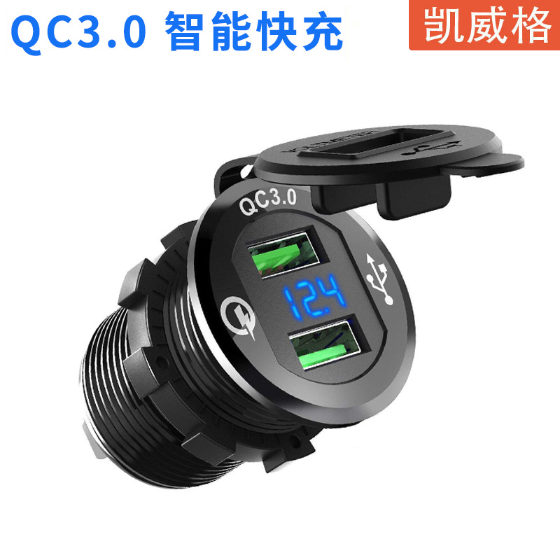 新款熱銷汽車摩托車金屬改裝usb車充QC3.0智能快充手機車載充電器