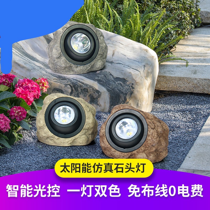 跨境新款太陽能燈仿真樹脂石頭射燈4LED戶外庭院草坪燈花園燈現(xiàn)貨