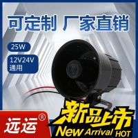 廠家直銷 12V 24V通用 汽車電子語音倒車?yán)?單音喇叭 提示器