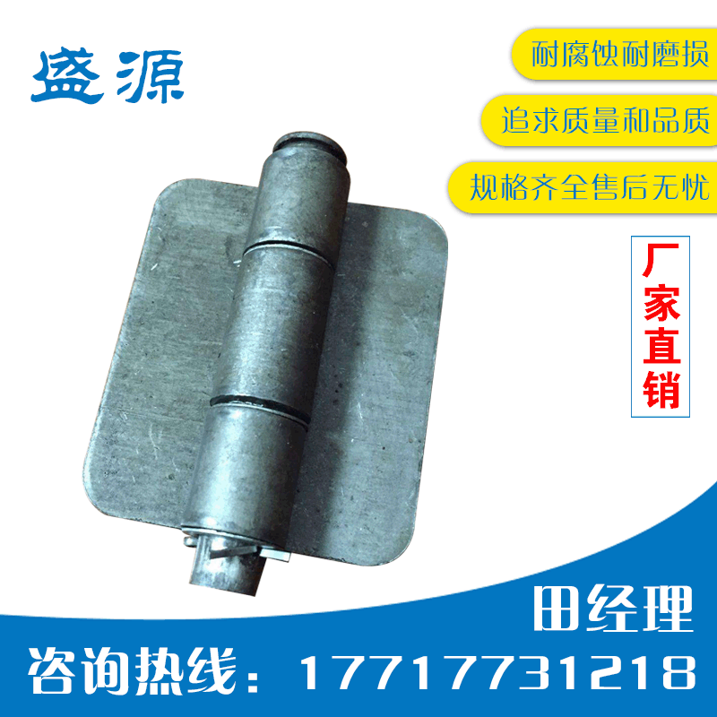 焊接合頁(yè) 重型鐵合頁(yè) 加厚5mm大鐵門(mén)脫卸鉸鏈 貨車(chē)車(chē)廂合頁(yè) 五金