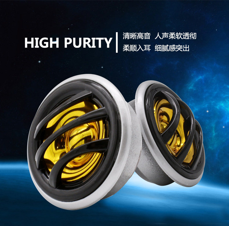 優(yōu)質(zhì) 高音仔 高音喇叭 高音頭 高音球 汽車音響喇叭077