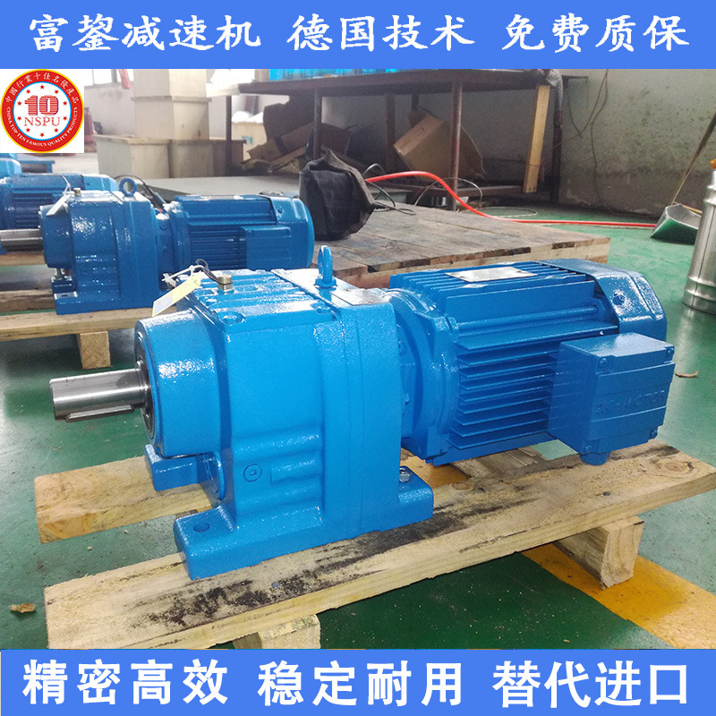 r系列減速機(jī) 斜齒輪減速機(jī) 立式減速機(jī) 同軸減速機(jī) R87減速器