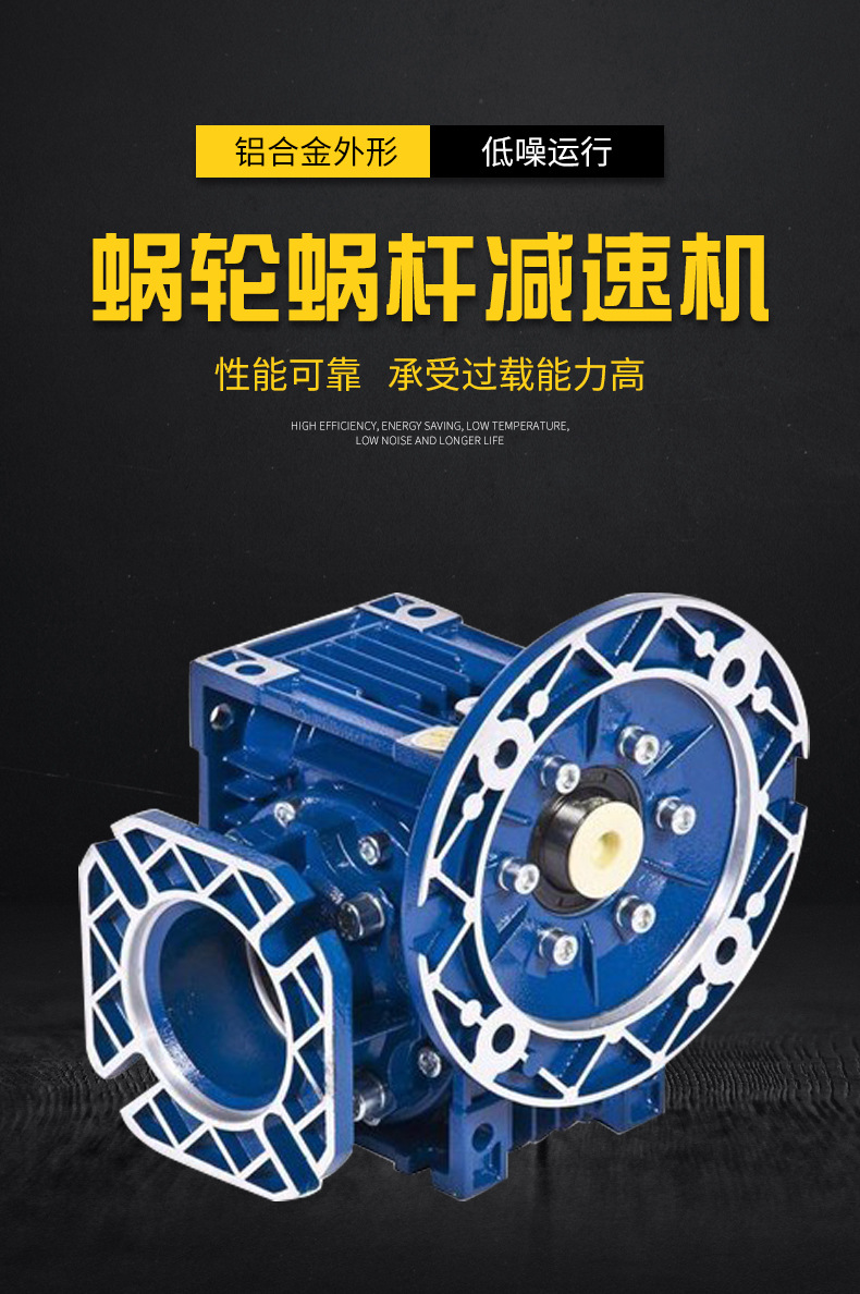 蝸輪蝸桿減速機(jī)_03.jpg