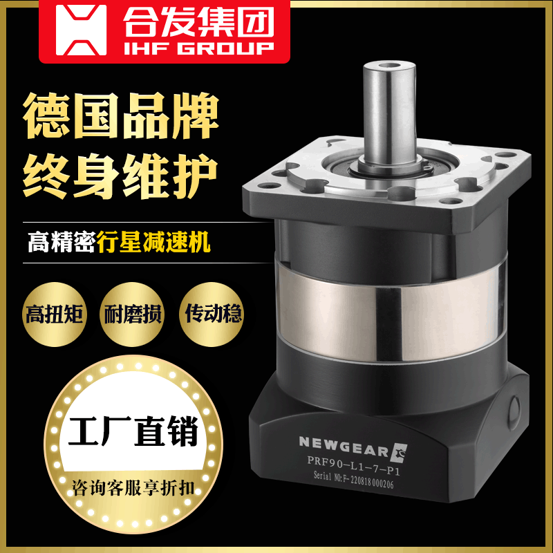 高精密行星齒輪減速機廠家供應(yīng)57/86/110/130步進齒輪行星減速機