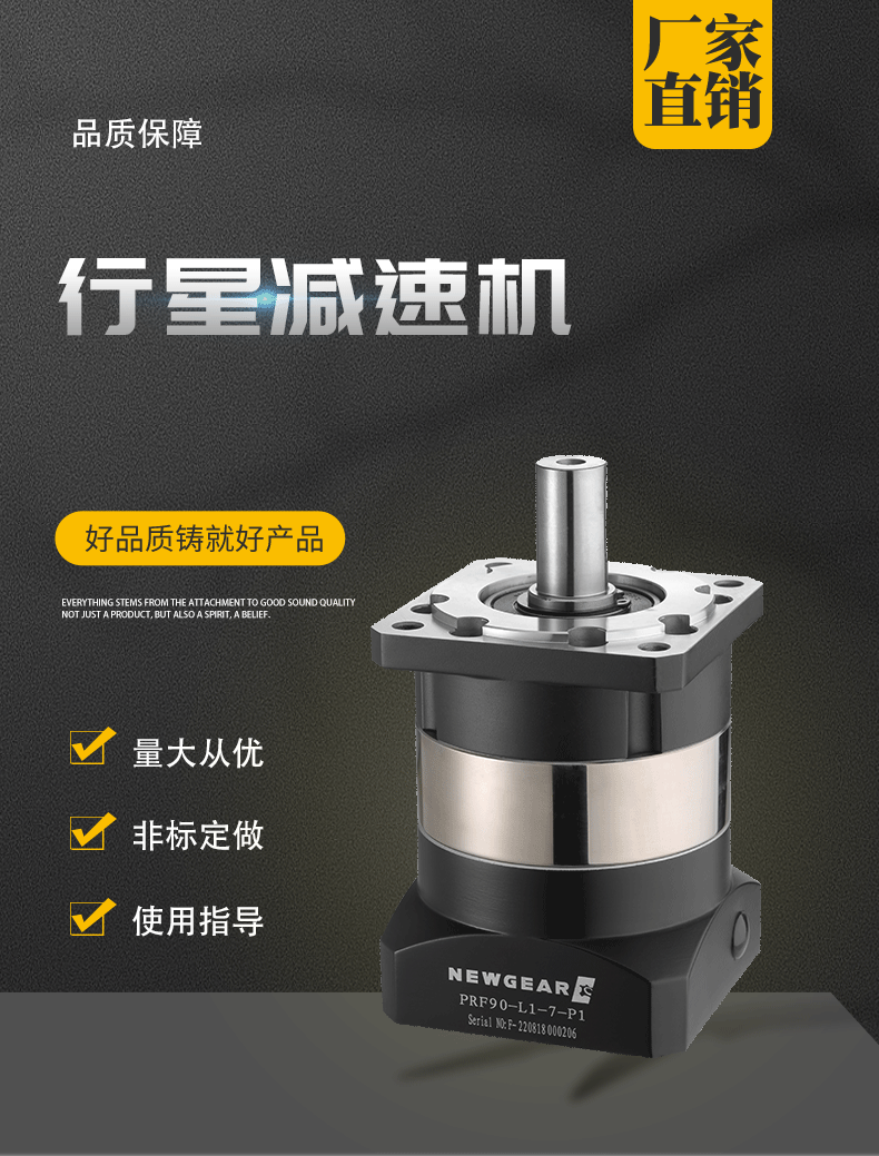 現(xiàn)貨高精密行星齒輪減速機(jī)直角直齒小型行星減速機(jī)減速器低噪音