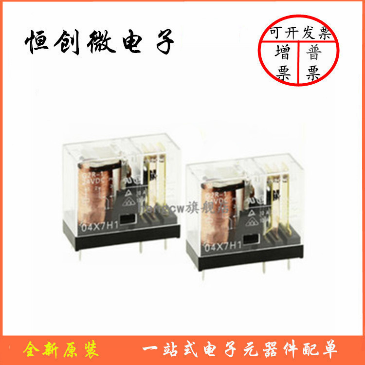 G2R-1-E-12VDC G2R-1-E-24VDC DC12V DC24V 16A 原裝功率繼電器