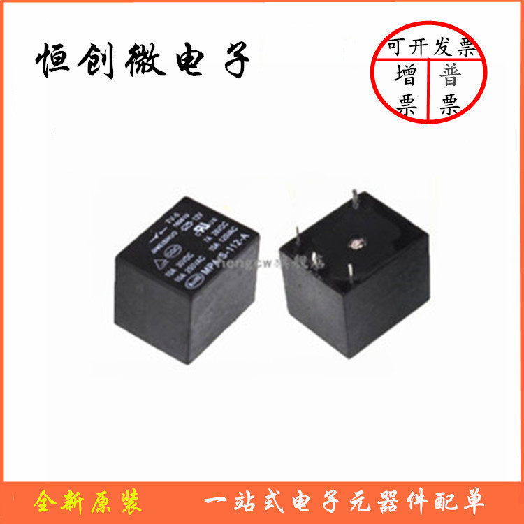 全新原裝現(xiàn)貨 MPA-S-112-A 12VDC 12V 美碩電飯煲繼電器