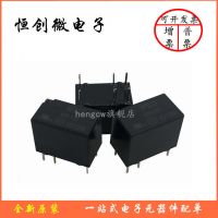 JRC-23F- HFD23- 005 012 024-1ZS 6腳靈敏型 原裝繼電器 1A