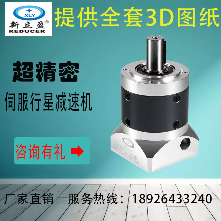 PTE40行星減速機 直齒行星減速機 直連行星減速機