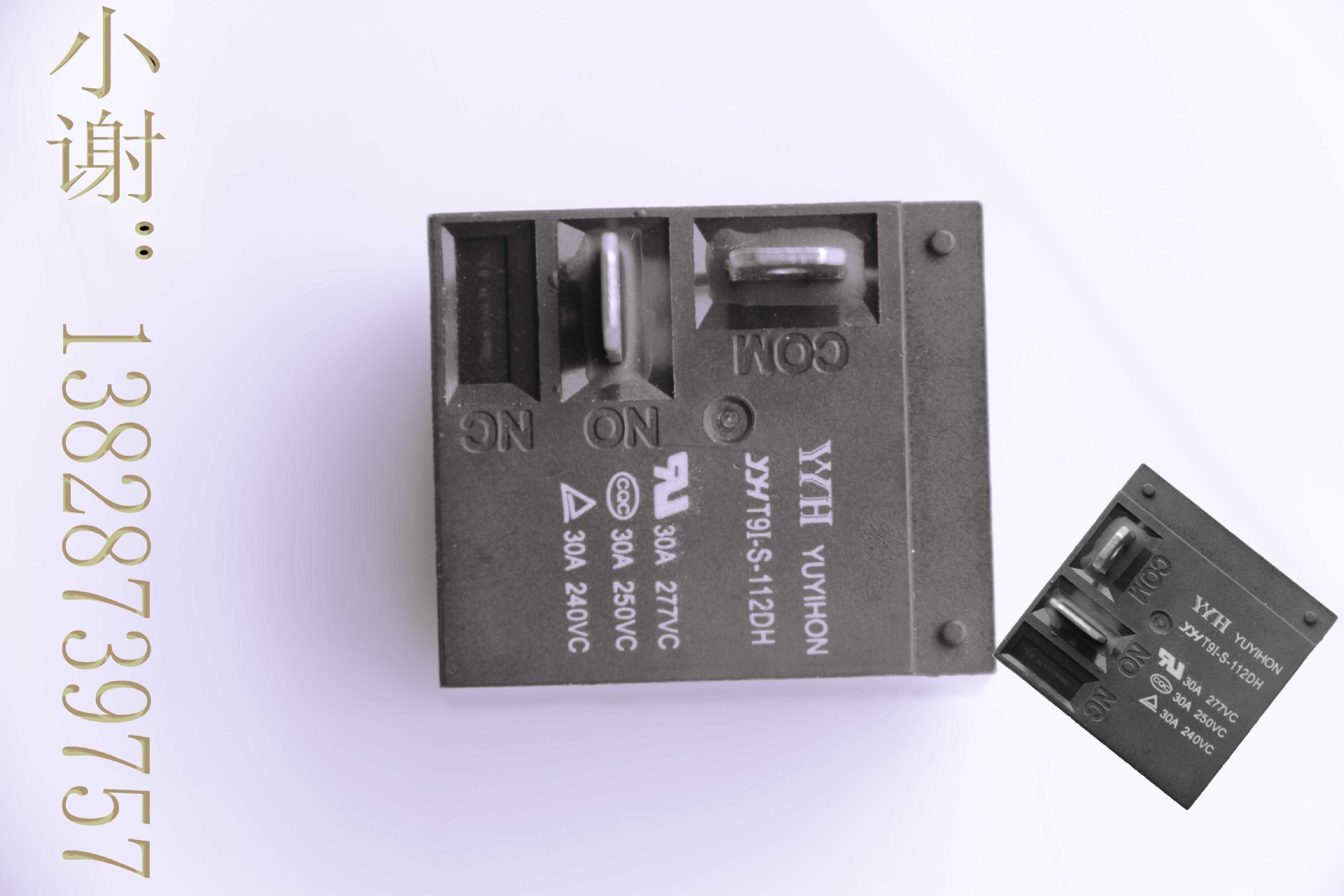 廠家生產(chǎn)供應(yīng)YYH繼電器(T91) 羽翼鴻12V繼電器