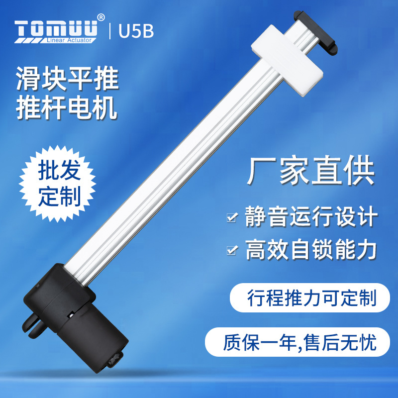 特姆優(yōu)小微型直流按摩椅電動推桿 升降座椅配套一拖二滑塊電動機