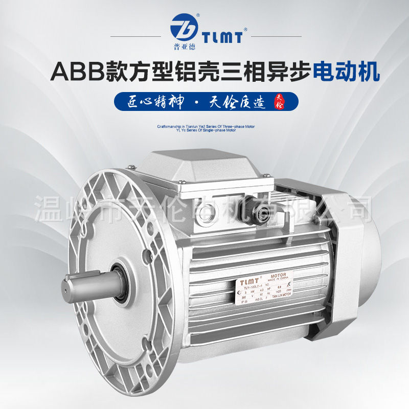 Y/YS系列鋁殼三項(xiàng)異步電動(dòng)機(jī)配套設(shè)備專用可釘制廠家直供線上D制