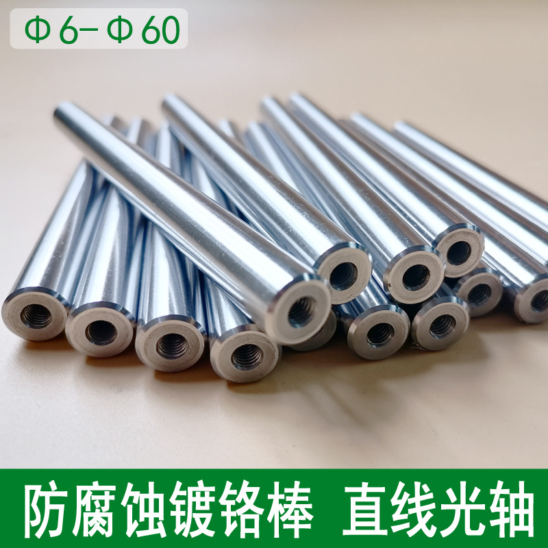 【廠家現(xiàn)貨】45#直線光軸硬鋼導(dǎo)軌鍍鉻棒圓柱導(dǎo)向軸8 10 12 13 15