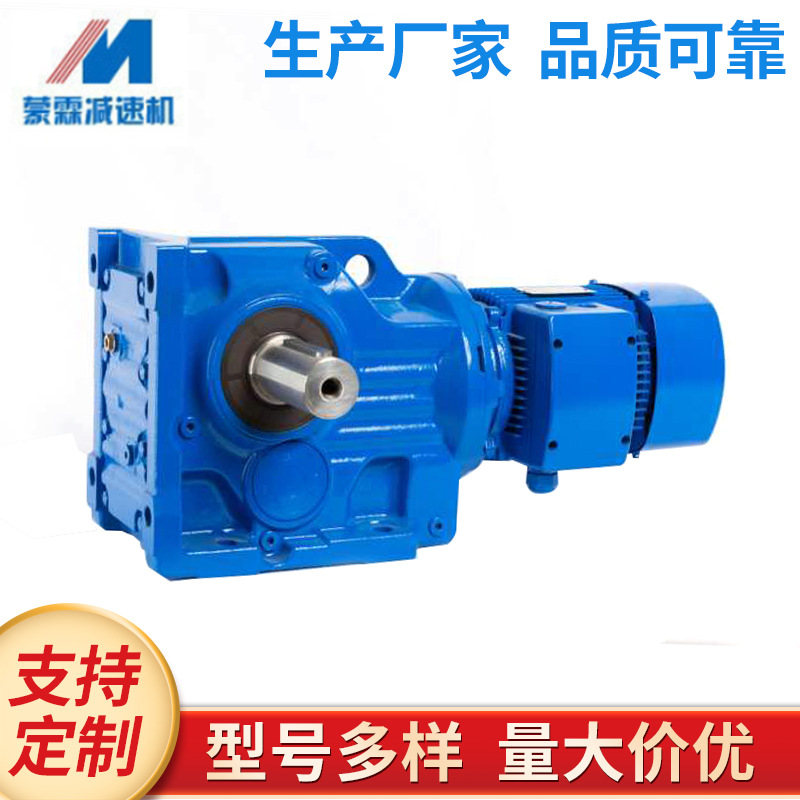廠家供應(yīng)K37減速機(jī)硬齒面 齒輪減速機(jī)