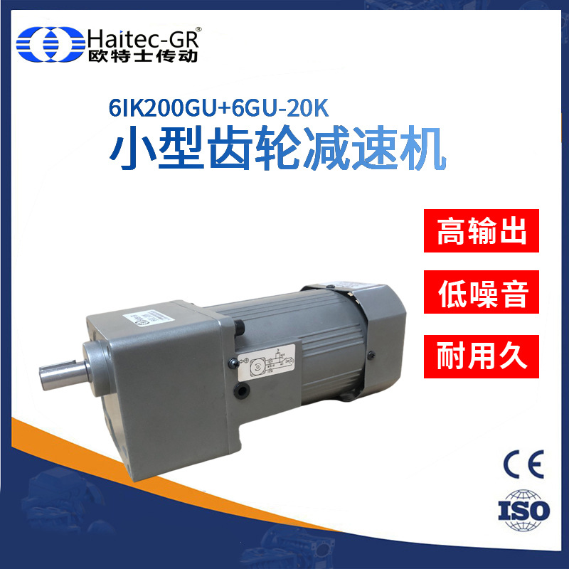 歐特士(Haitec-GR)鋁殼小型齒輪減速機(jī)