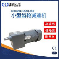 歐特士(Haitec-GR)鋁殼小型齒輪減速機(jī)