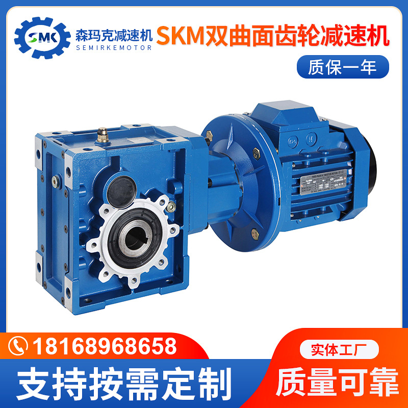 蘇州伺服減速機(jī) 雙曲面齒輪減速機(jī) SKM斜齒輪準(zhǔn)雙曲面齒輪減速機(jī)