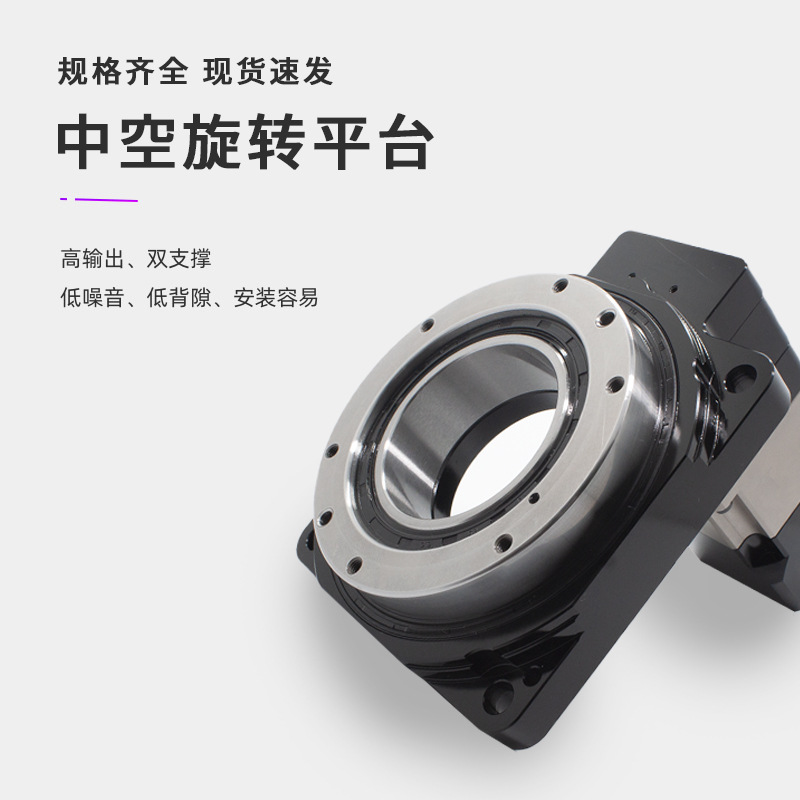 中空旋轉(zhuǎn)平臺HR60 交叉滾子軸承光學(xué)檢測篩選減速機(jī) 大孔徑