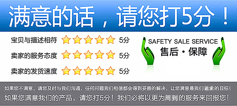 服務(wù)滿意簽01