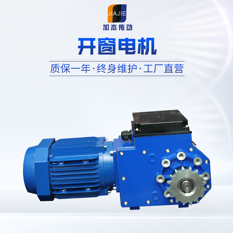 減速電機(jī)溫室遮陽(yáng)電機(jī)帶限位開窗電機(jī) 蔬菜大棚拉幕電機(jī) 質(zhì)保三年